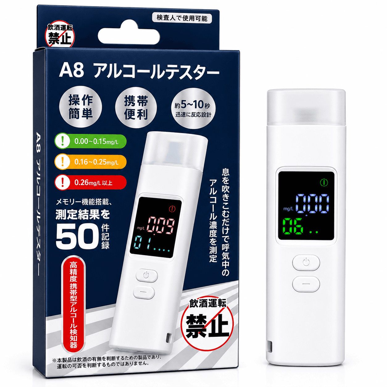 A-18 Slim – Personal Slim Breath Alcohol Tester – Portable BAC Analyzer