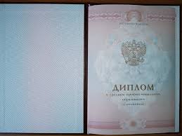 Купить диплом ИМТП на бланках гарантии и преимущества