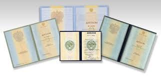 Купить диплом ИМТП на бланках гарантии и преимущества