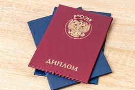 Купить диплом МПГУ - Сделайте шаг к успешной карьере