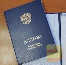 Купить диплом УГГУ без предоплаты - Гарантия качества и надежности