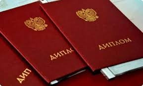 Купить диплом в Копейске Надежно и Качественно Купить диплом в Копейске Надежно и Качественно